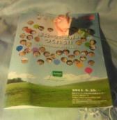 20110626peacefilm.JPG
